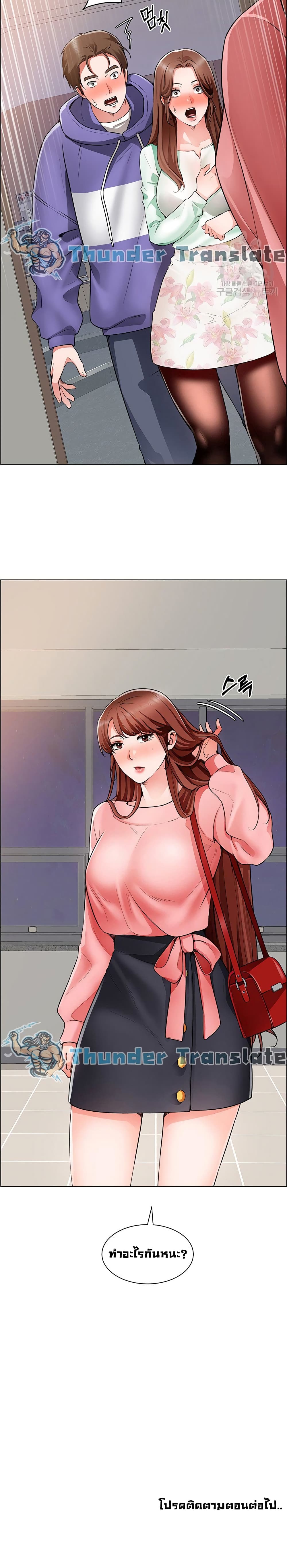 Nogada Romance 21 26