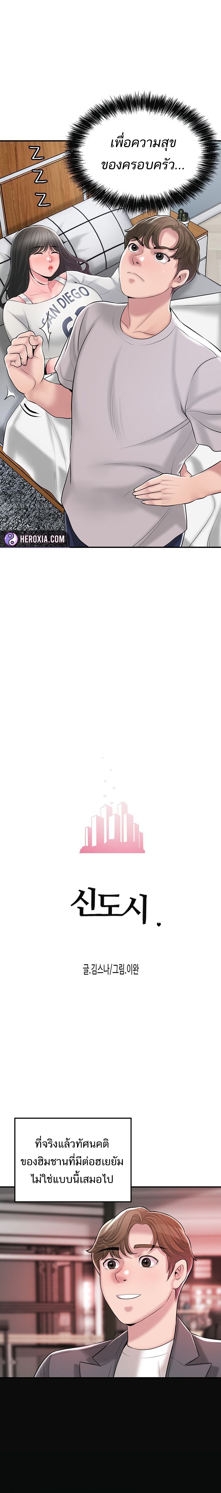 New Town 63 06