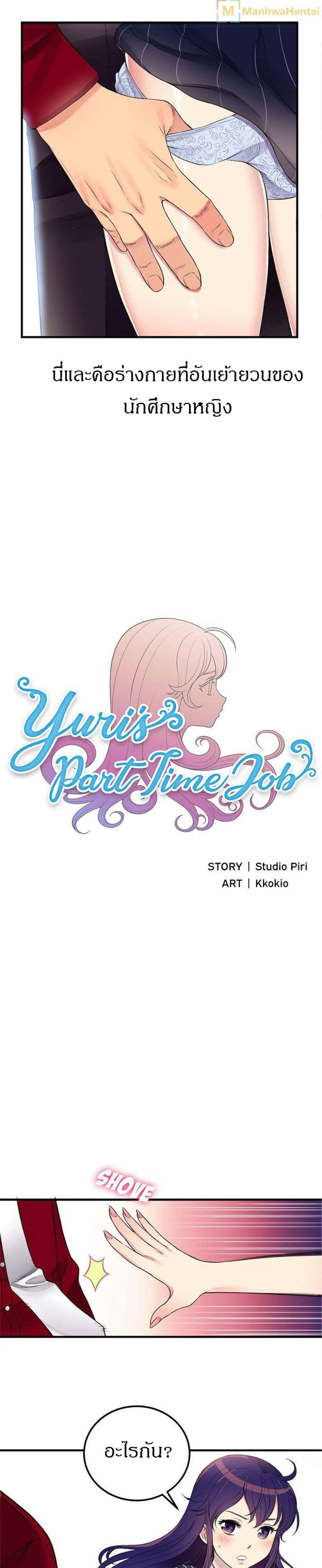 Yuri 3 03