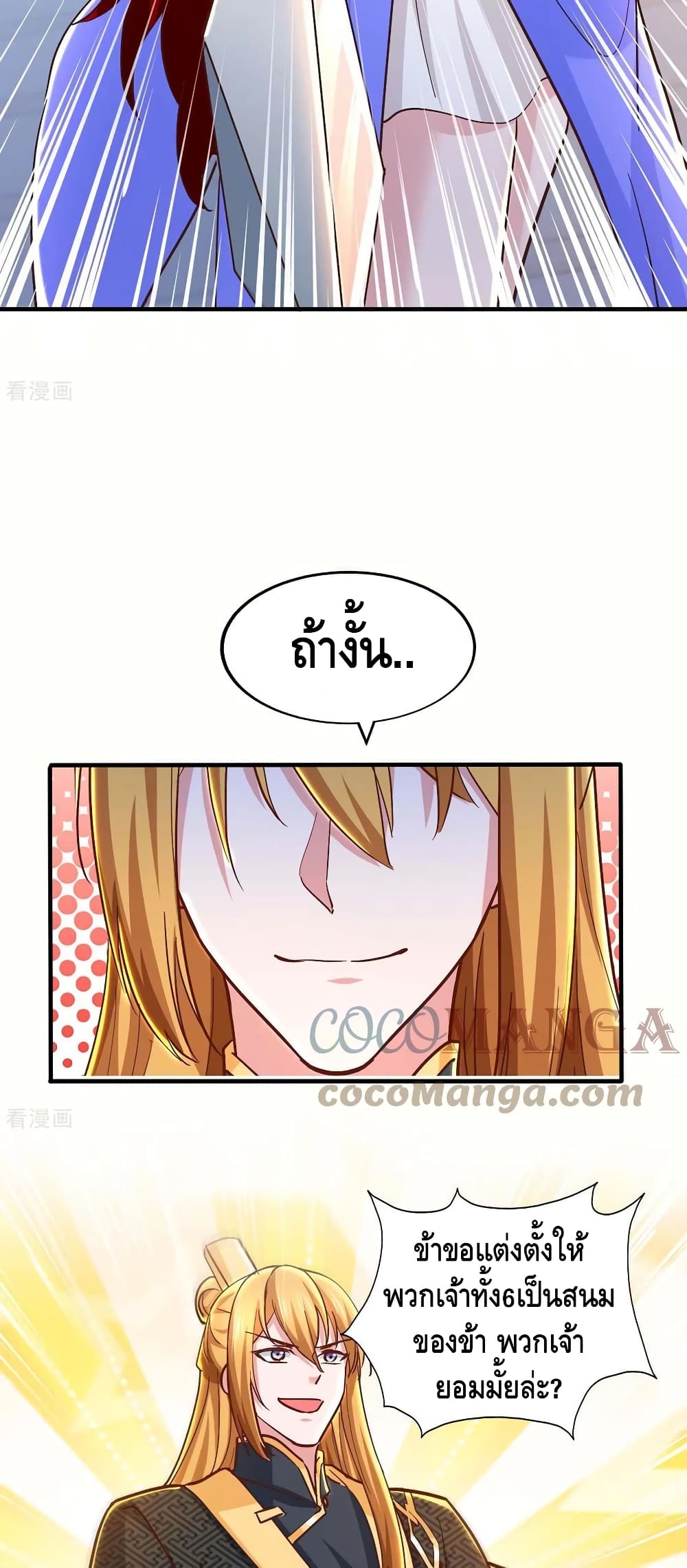 Million Skill Points เธ•เธญเธเธ—เธตเน 95 (17)
