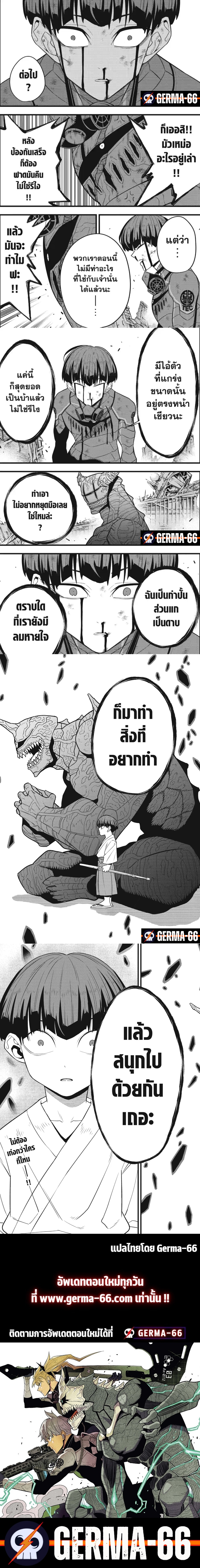 Kaiju No.8 91 (5)