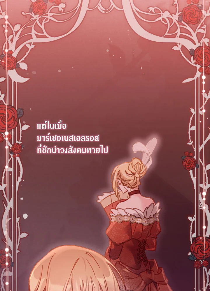 No Place for the Fake Princess 14 065