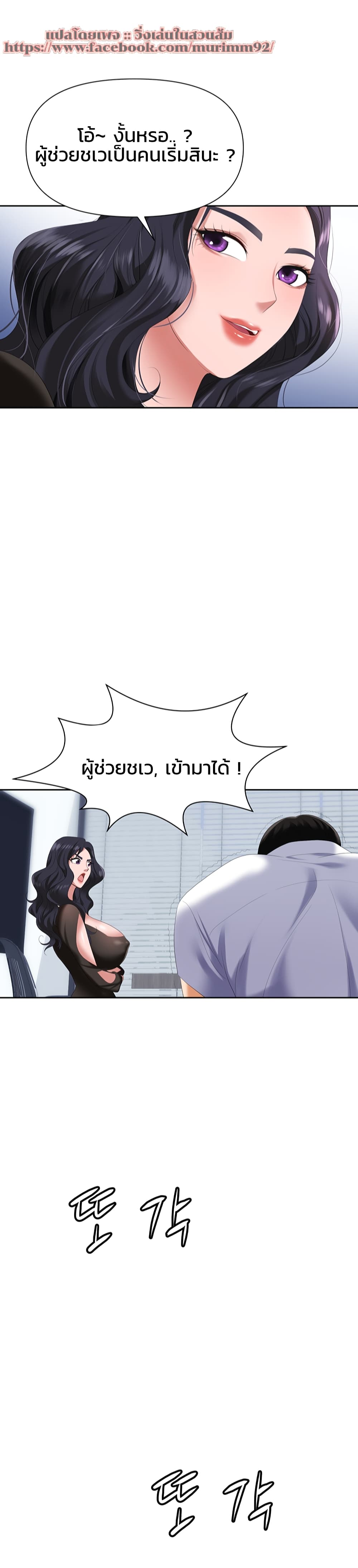 Trap2 45