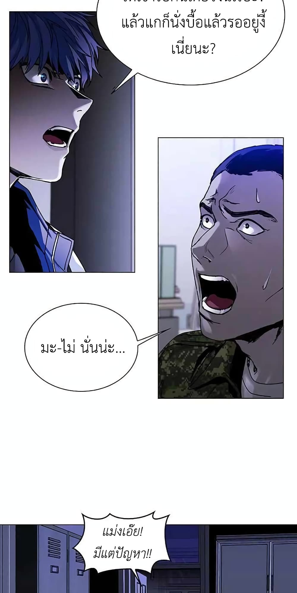 The End of the World is Just a Game to Me ตอนที่ 10 (37)