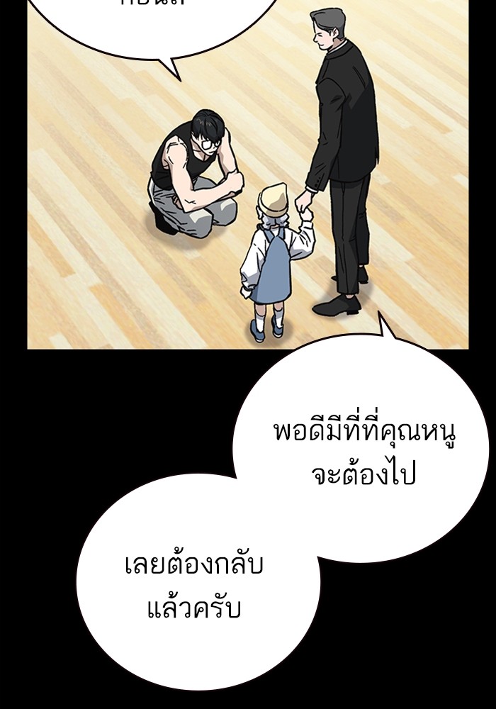 study group à¸•à¸­à¸™à¸—à¸µà¹ˆ 217 (89)