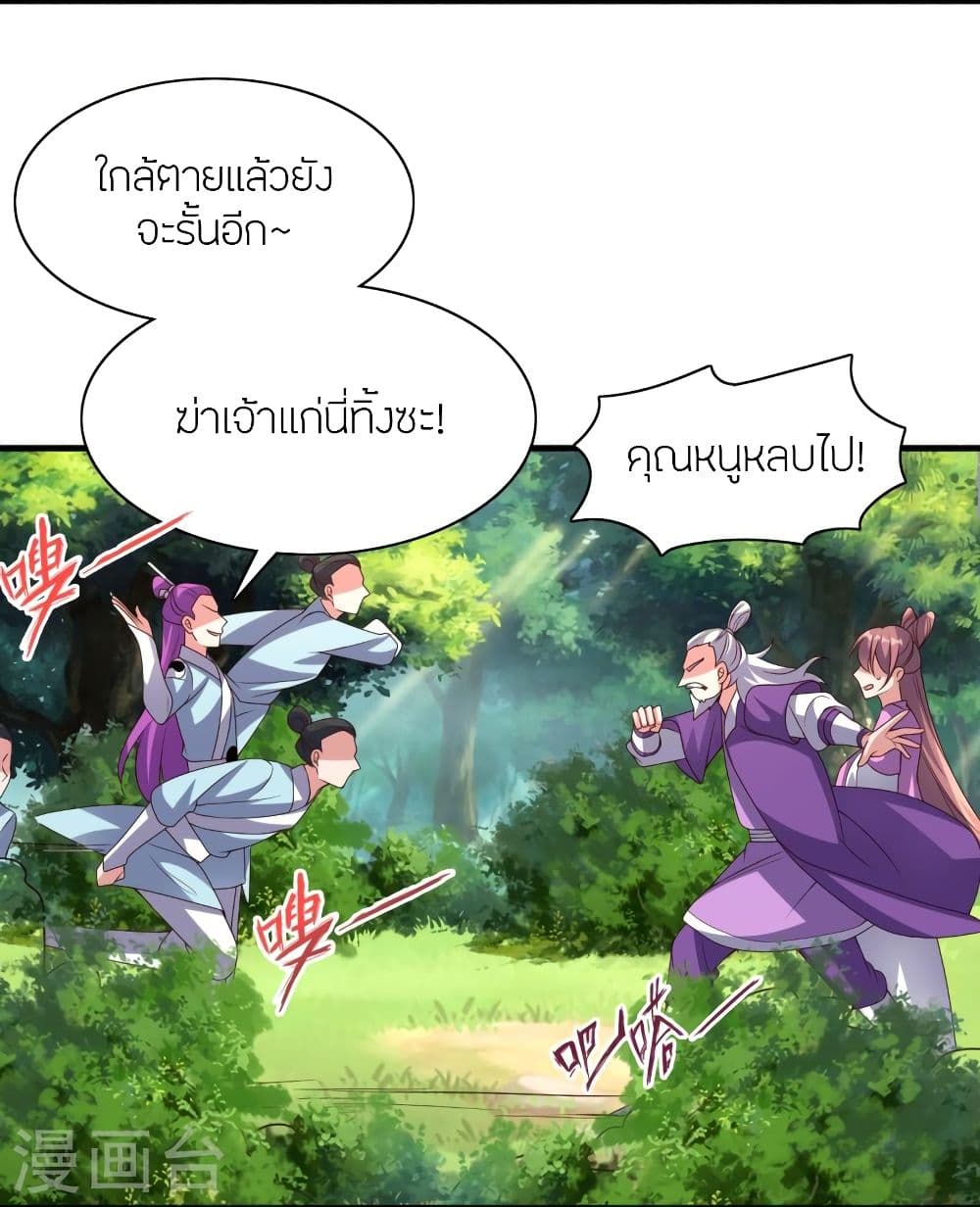 Banished Discipleโ€s Counterattack เธฃเธฒเธเธฒเธญเธกเธ•เธฐเธเธนเนเธ–เธนเธเธเธฑเธเนเธฅเน เธ•เธญเธเธ—เธตเน 327 (55)