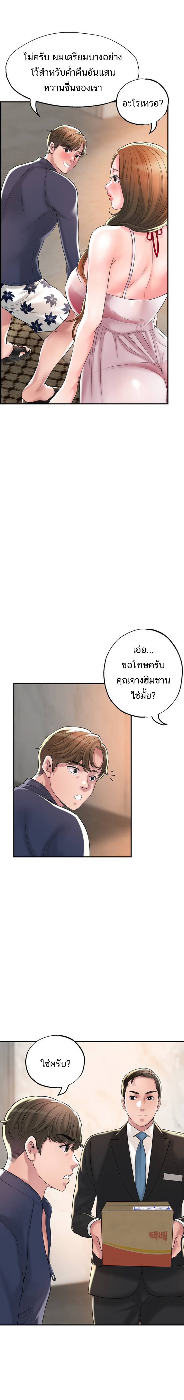 New Town 53 21