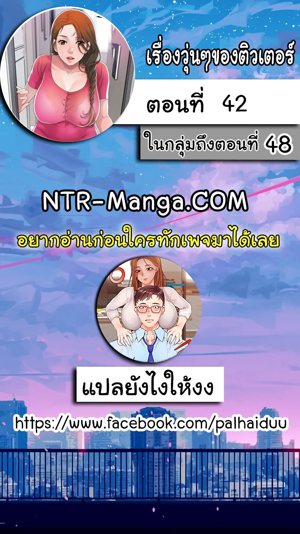 New Town 42 02