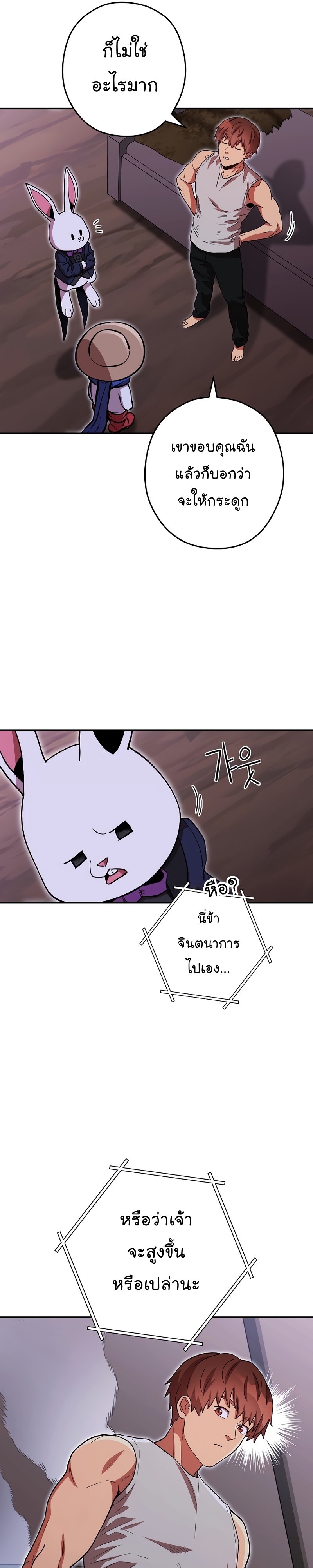Dungeon Reset ตอนที่151 (34)