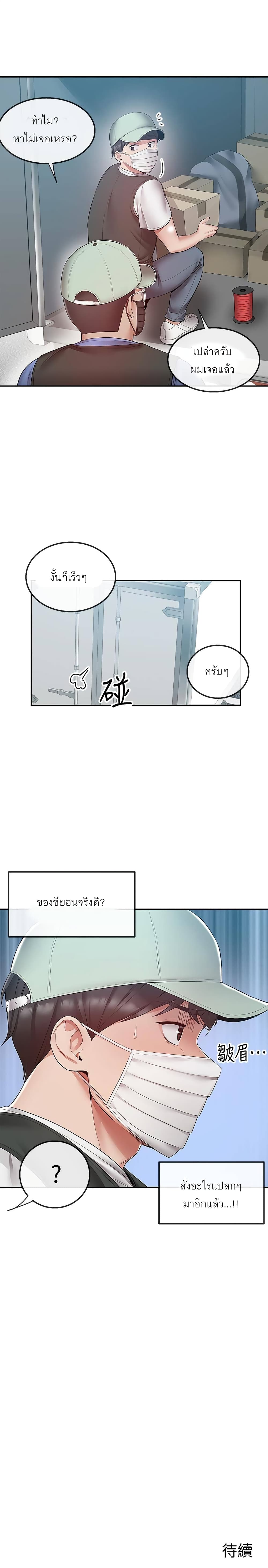 Floor Noise 30 27