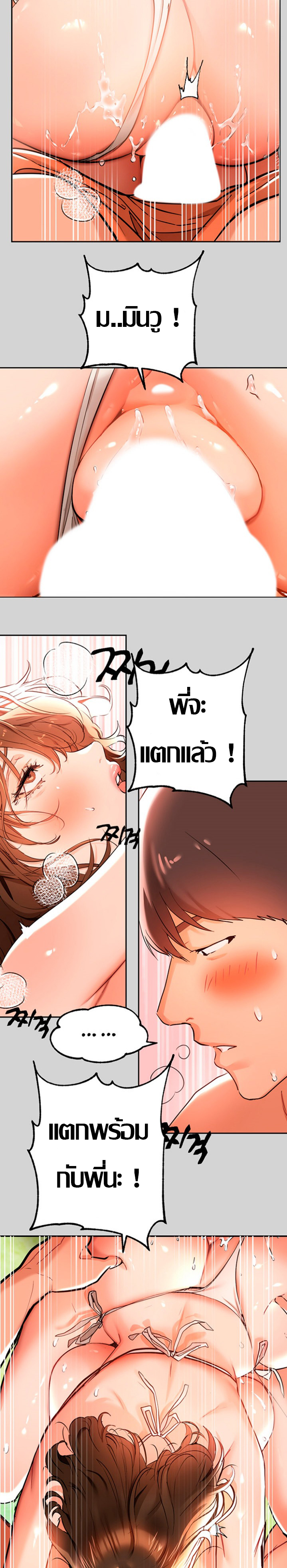 My Landlady Noona 15 19