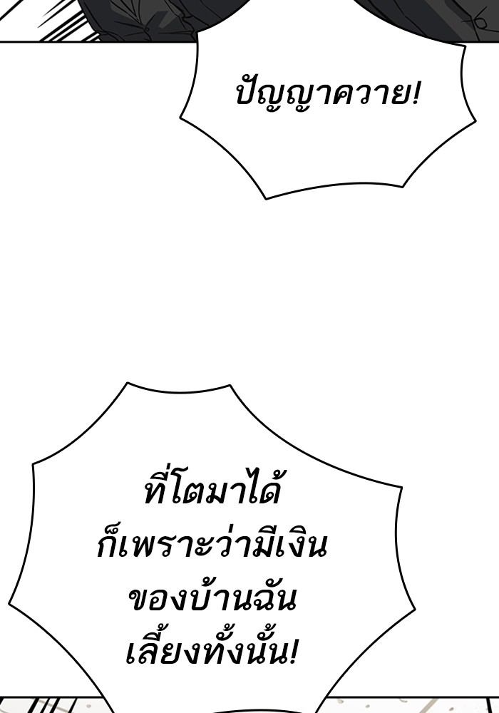 study group à¸•à¸­à¸™à¸—à¸µà¹ˆ 212 (4)