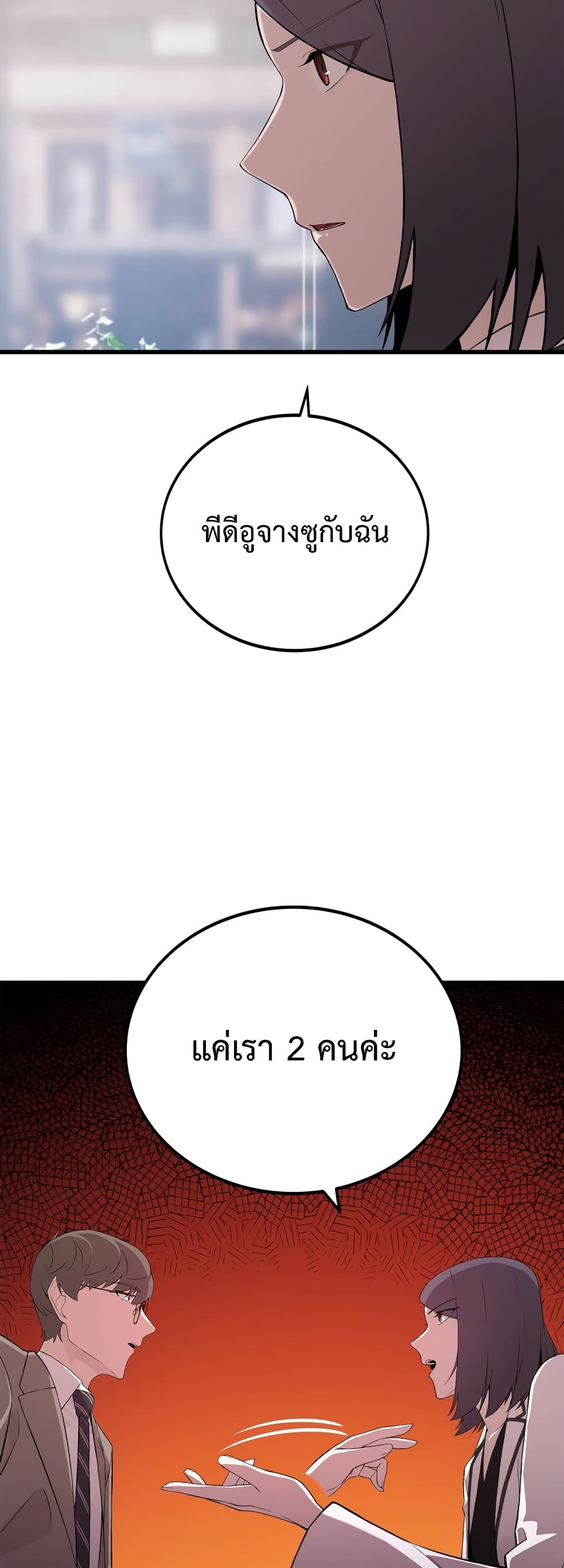 The Screen Writer with a spoiler Cheat ตอนที่ 3 (48)