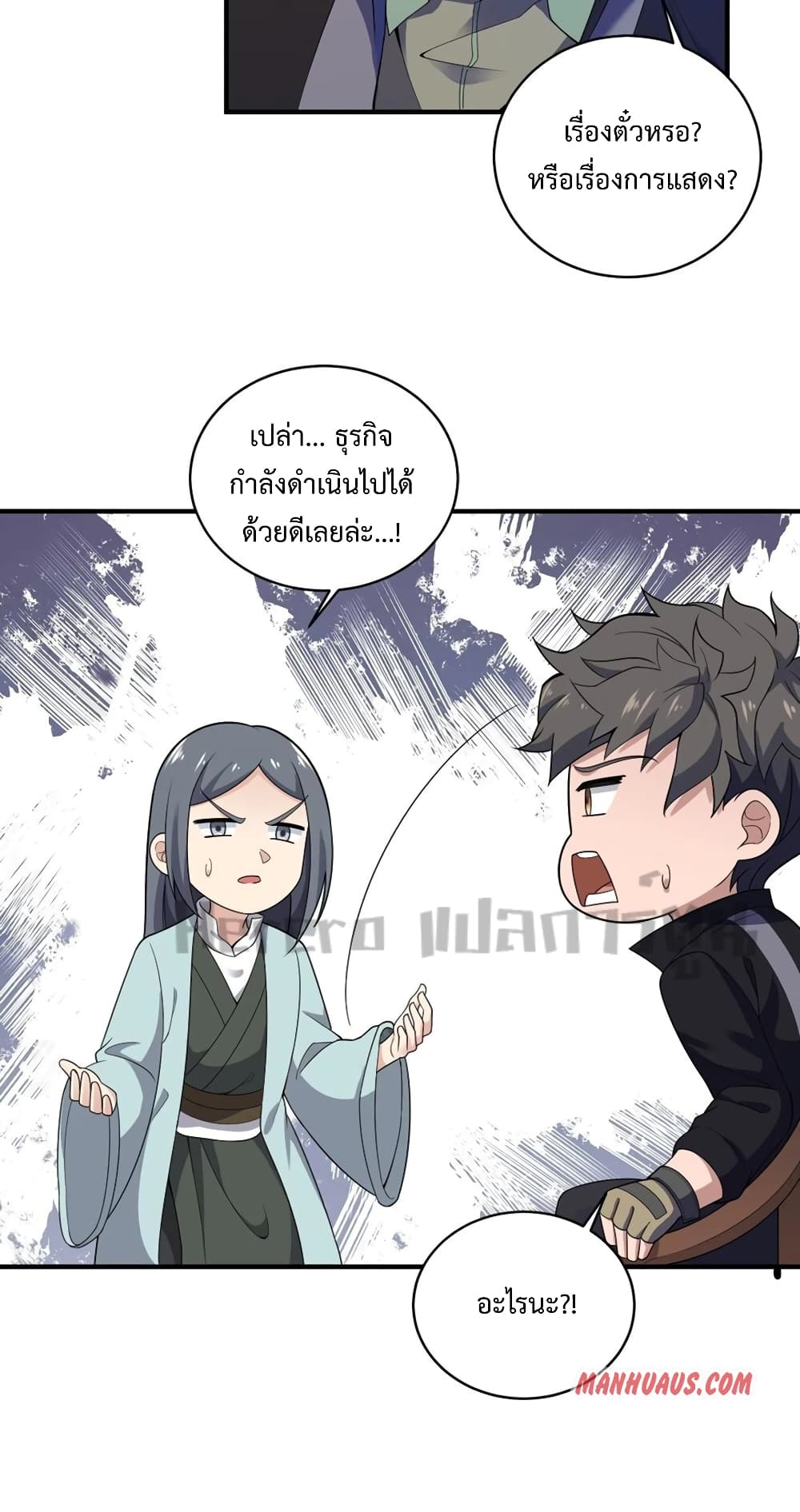 Super Warrior in Another World เธ—เธซเธฒเธฃเน€เธเธตเธขเธเนเธเธซเธฒเน€เธกเธตเธขเธ—เธตเนเธ•เนเธฒเธเนเธฅเธ เธ•เธญเธเธ—เธตเน 191 (20)