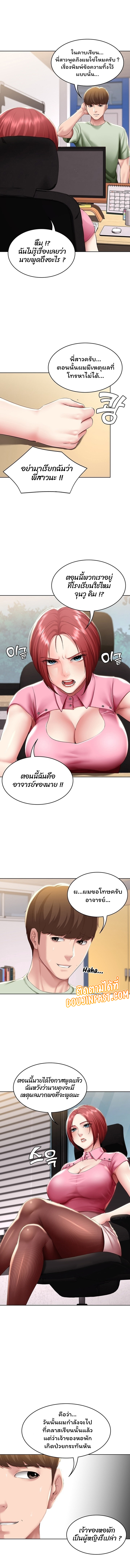 Boarding Diary 108 09
