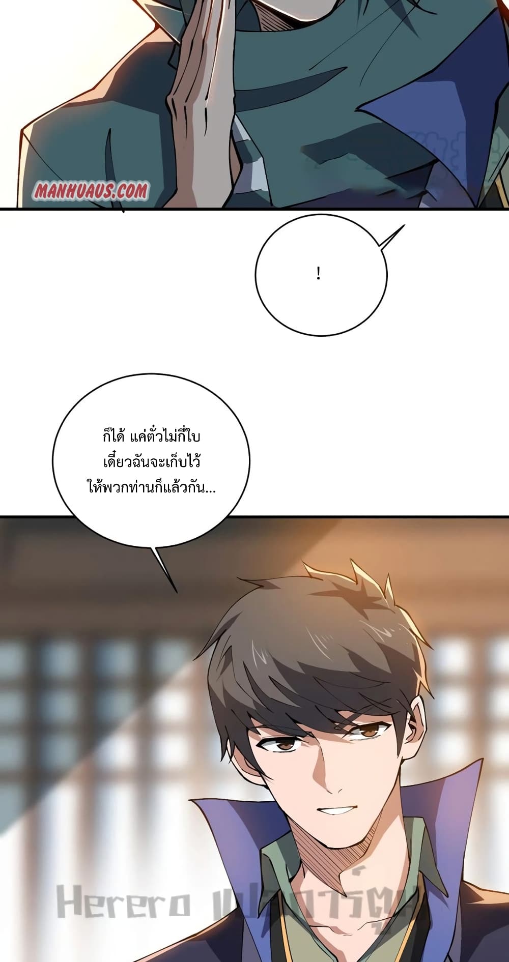 Super Warrior in Another World เธ—เธซเธฒเธฃเน€เธเธตเธขเธเนเธเธซเธฒเน€เธกเธตเธขเธ—เธตเนเธ•เนเธฒเธเนเธฅเธ เธ•เธญเธเธ—เธตเน 191 (32)