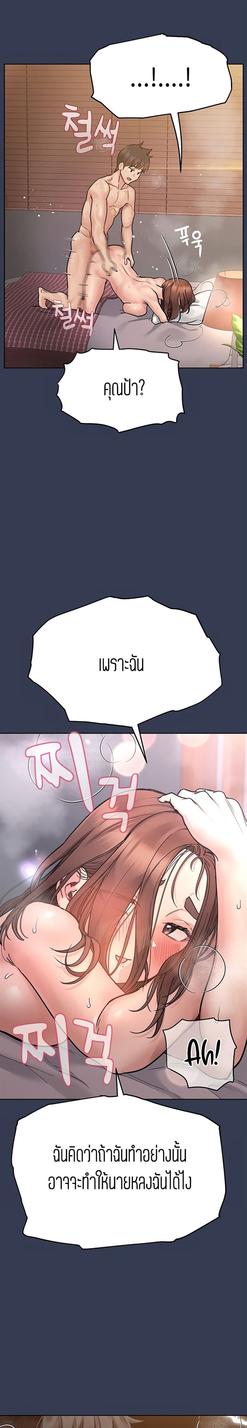 Keep it a secret from your mother 48 23