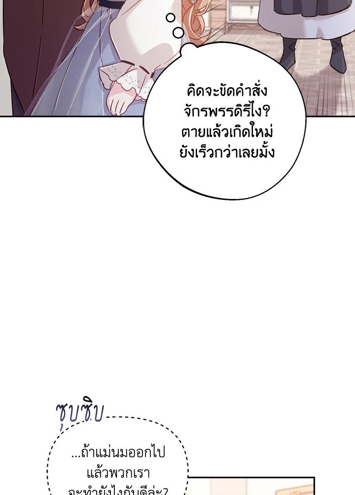 No Place for the Fake Princess 6 086