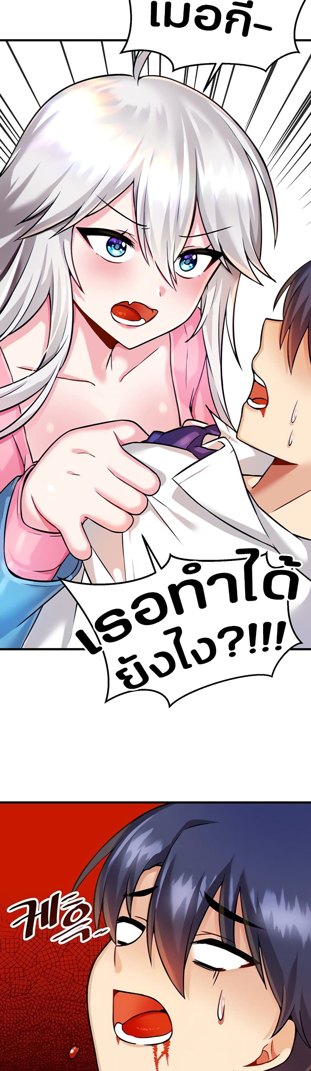 Trapped in the Academy’s Eroge 13 31