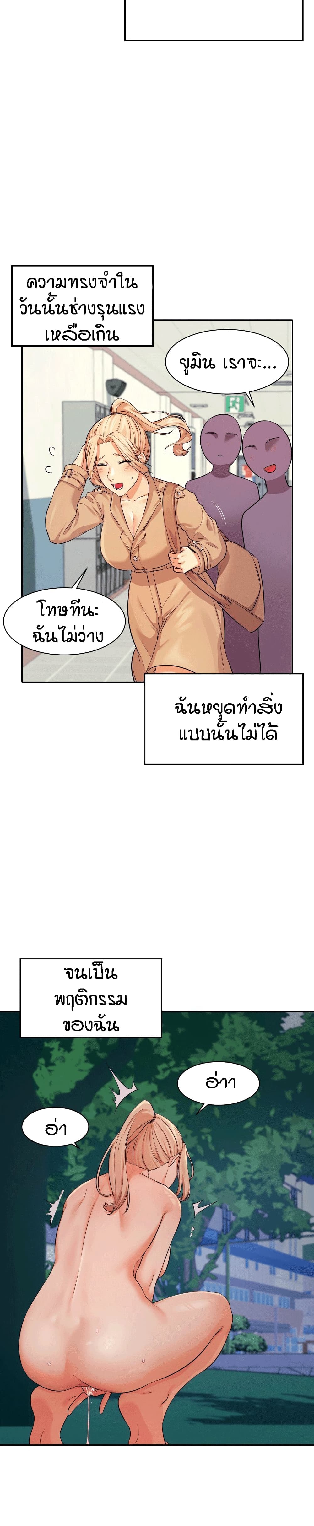Is There No Goddess in My College 8 08