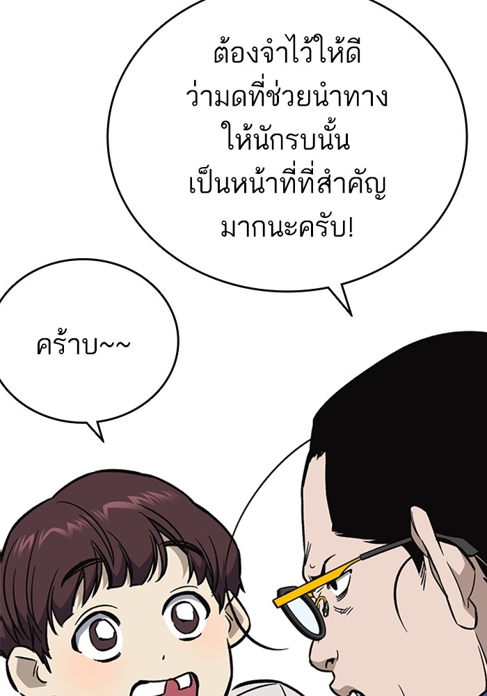 study group à¸•à¸­à¸™à¸—à¸µà¹ˆ 217 (31)