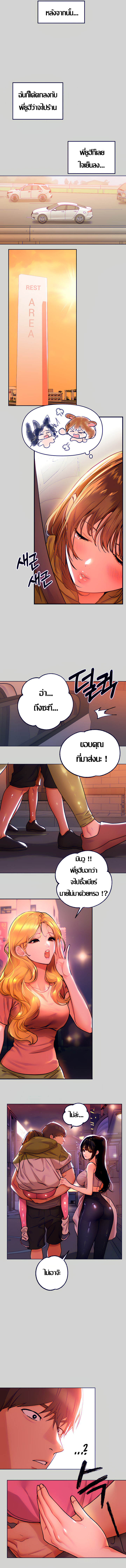 My Landlady Noona 23 08
