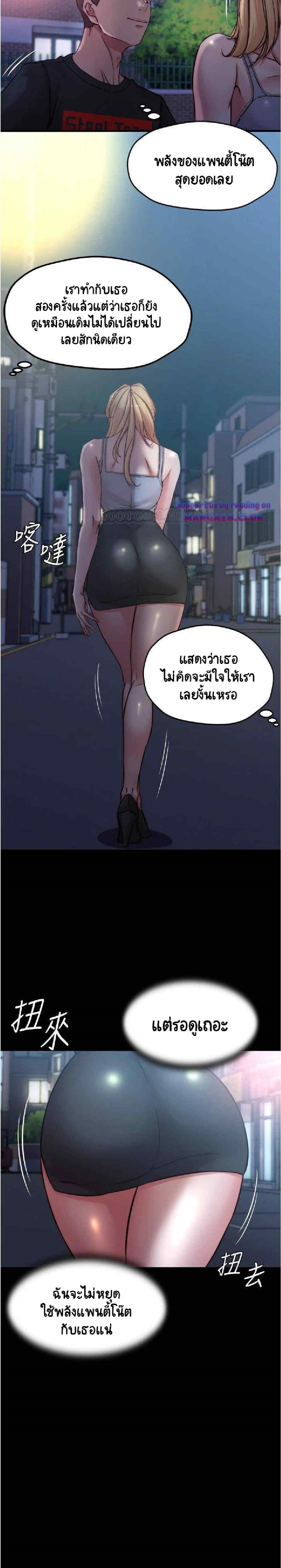 Panty 64 12