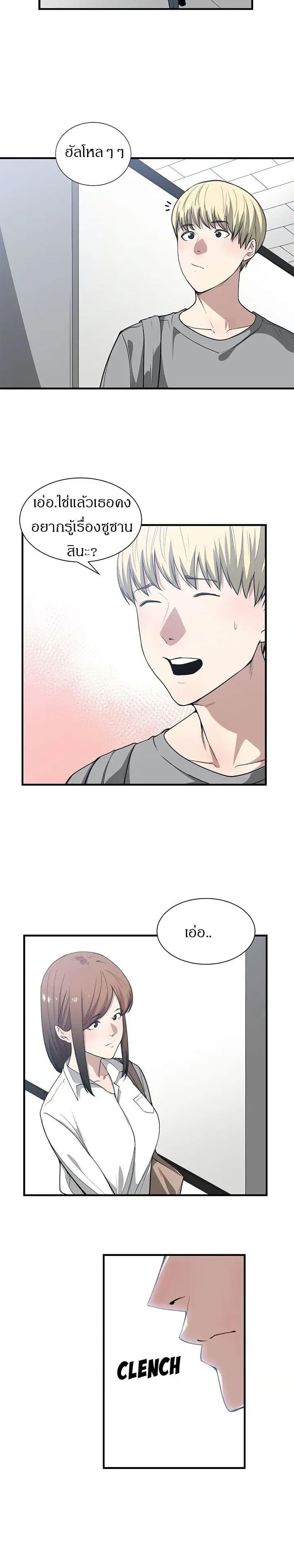 Youโ€re Not That Special! 16 03
