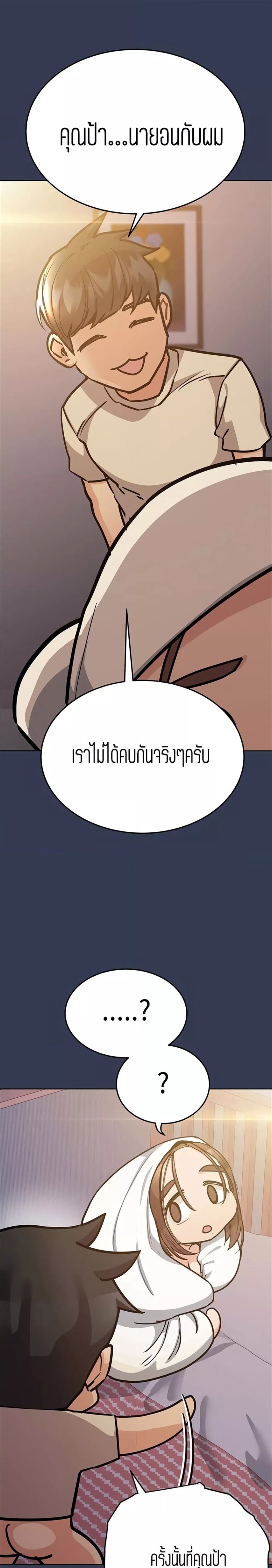 Keep it a secret from your mother 48 11