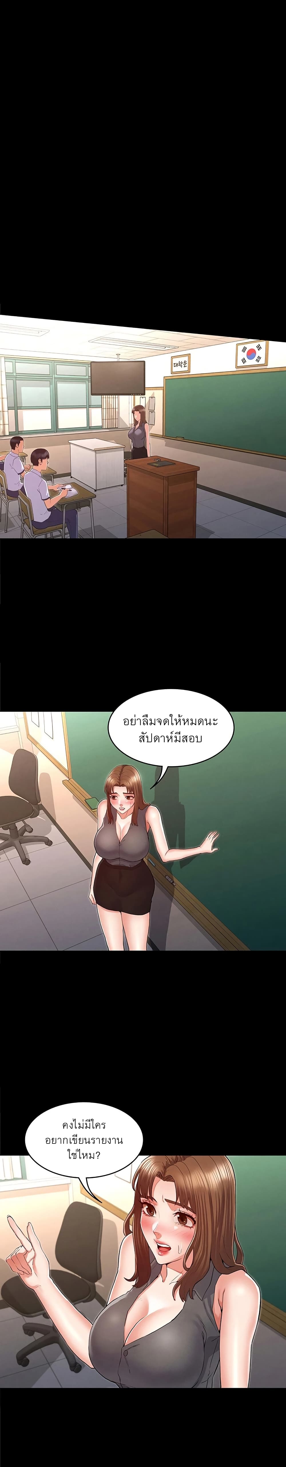 Teacher punishment 32 18