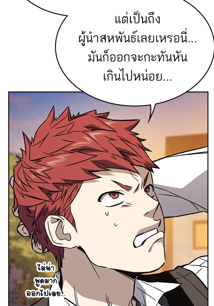 study group à¸•à¸­à¸™à¸—à¸µà¹ˆ 211 (114)