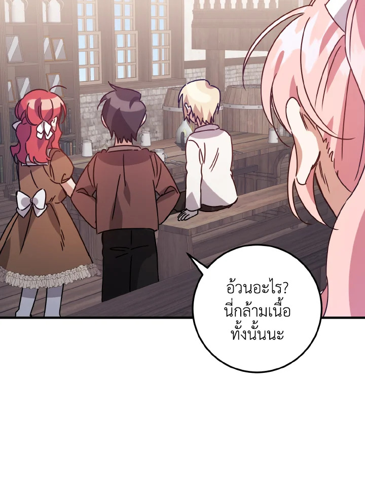 I Raised the Villains Preciously 3 68