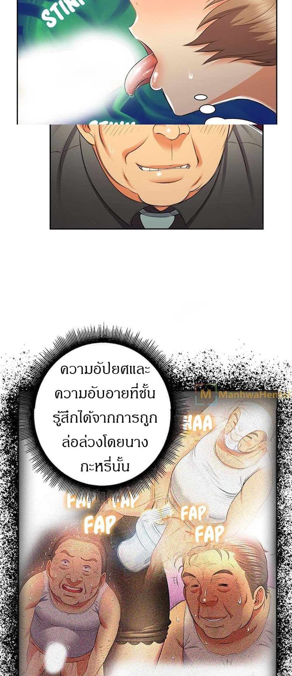 Yuriโ€s Part Time Job 14 25