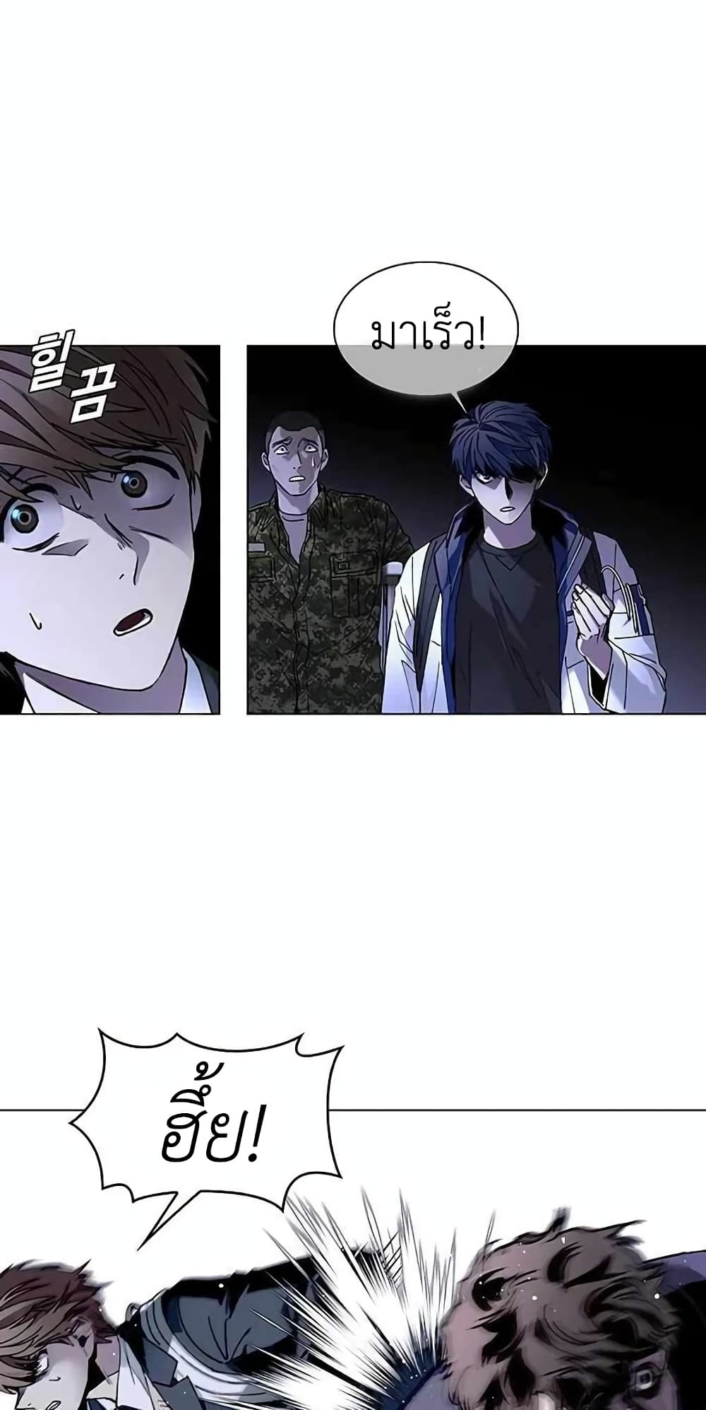 The End of the World is Just a Game to Me ตอนที่ 10 (67)
