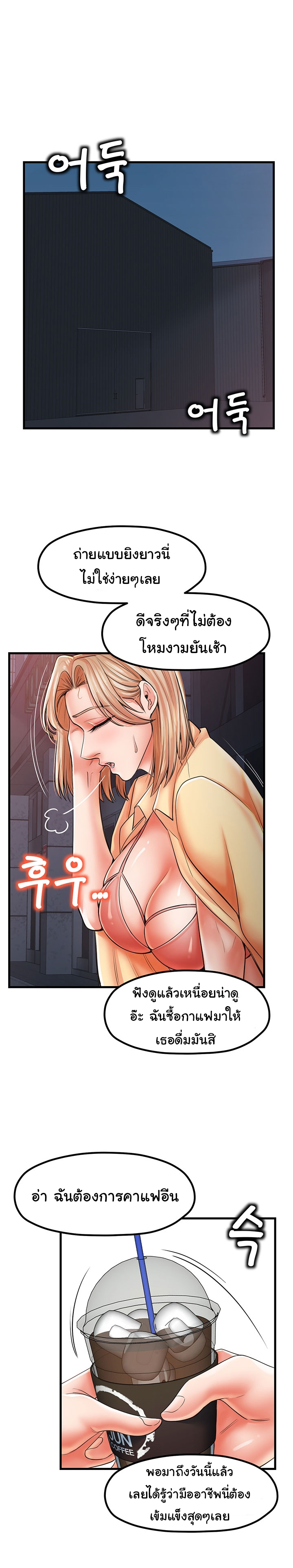 Banging Mother and Daughter 19 page 20