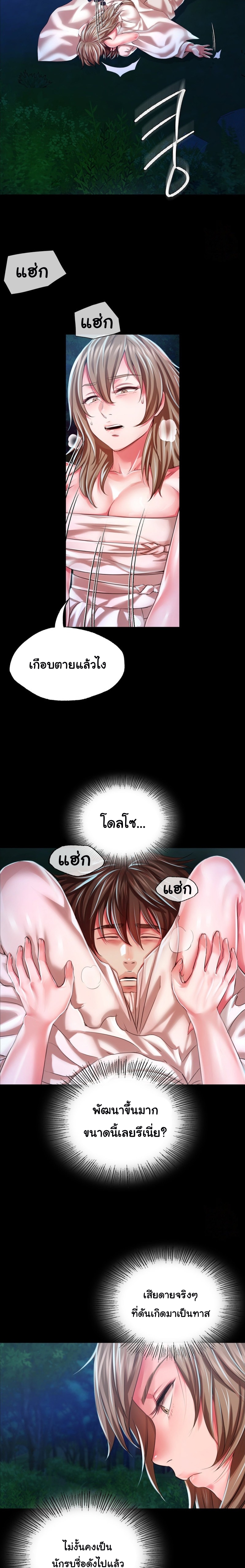 Madam 33 page 19
