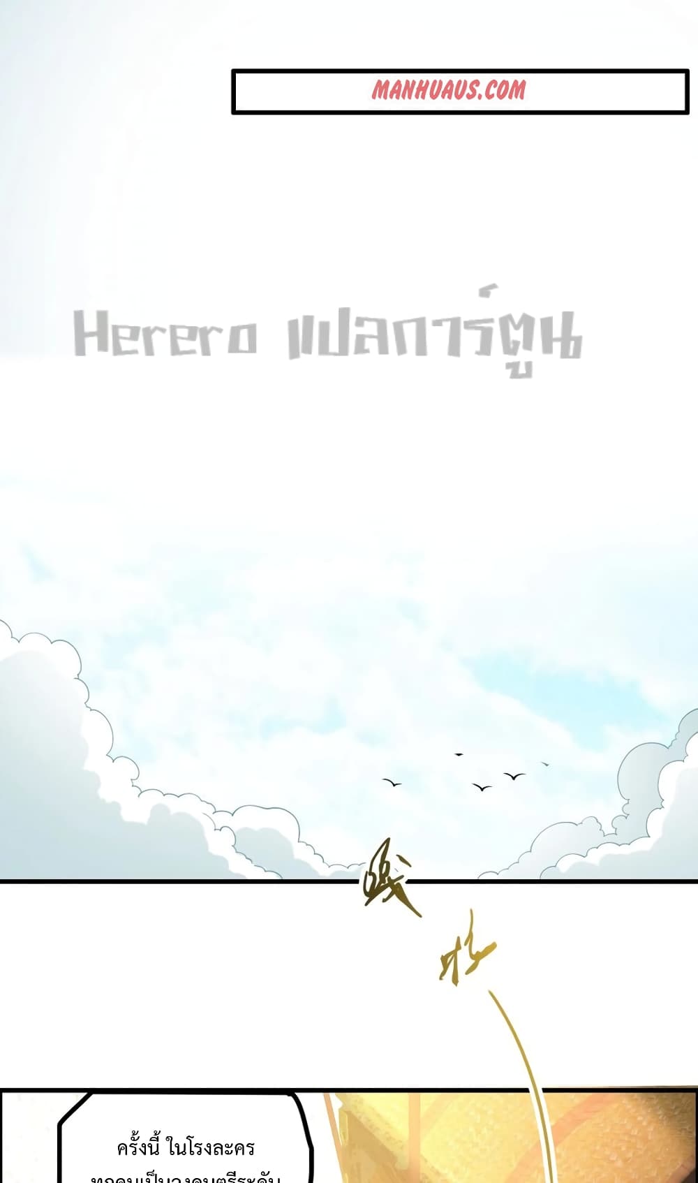 Super Warrior in Another World เธ—เธซเธฒเธฃเน€เธเธตเธขเธเนเธเธซเธฒเน€เธกเธตเธขเธ—เธตเนเธ•เนเธฒเธเนเธฅเธ เธ•เธญเธเธ—เธตเน 192 (36)