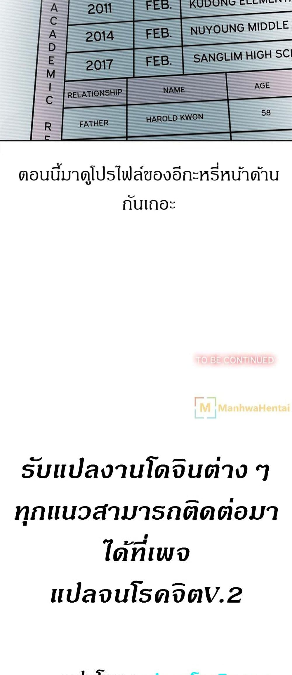Yuriโ€s Part Time Job 14 35