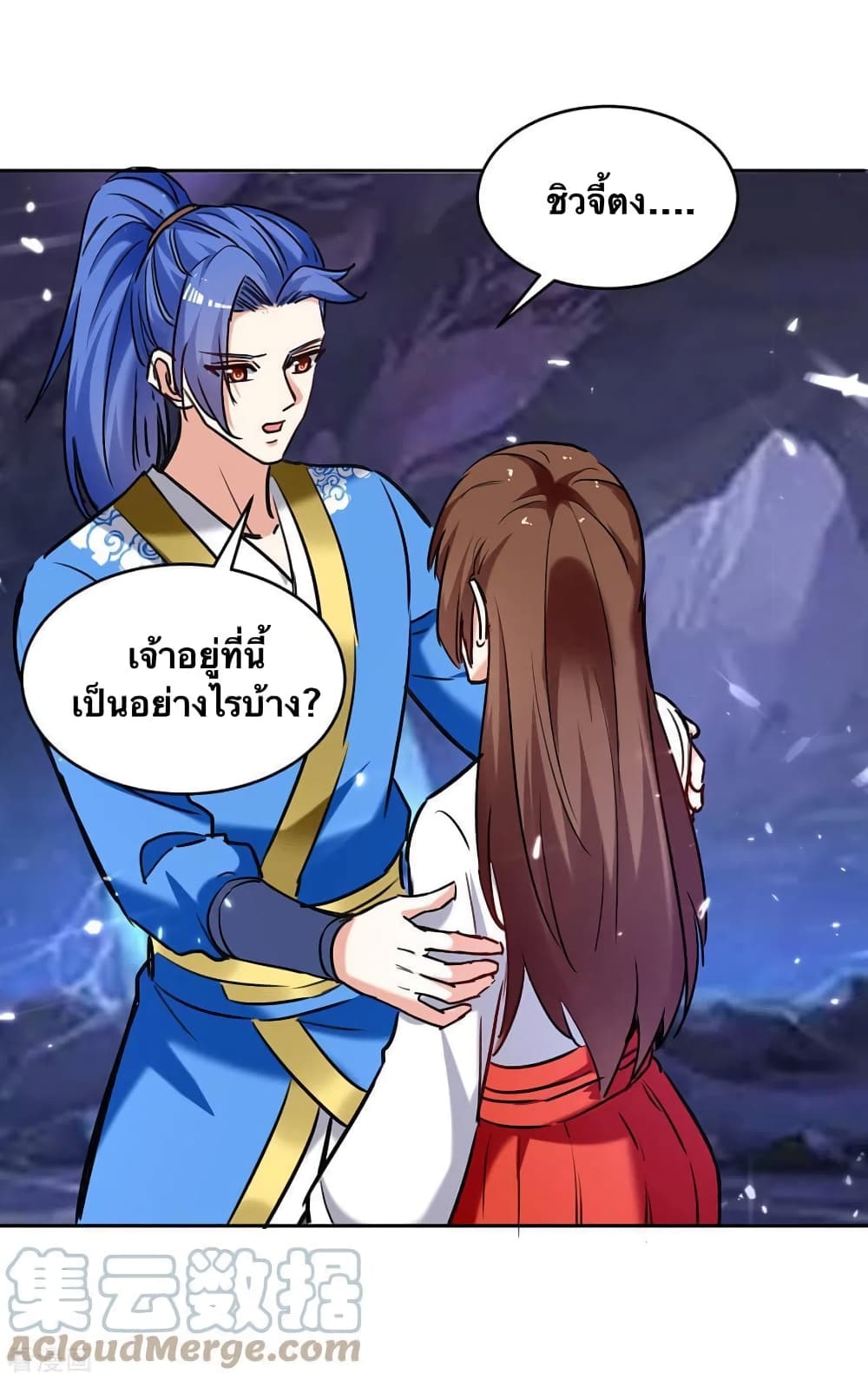 Strongest Leveling เธ•เธญเธเธ—เธตเน 303 (15)