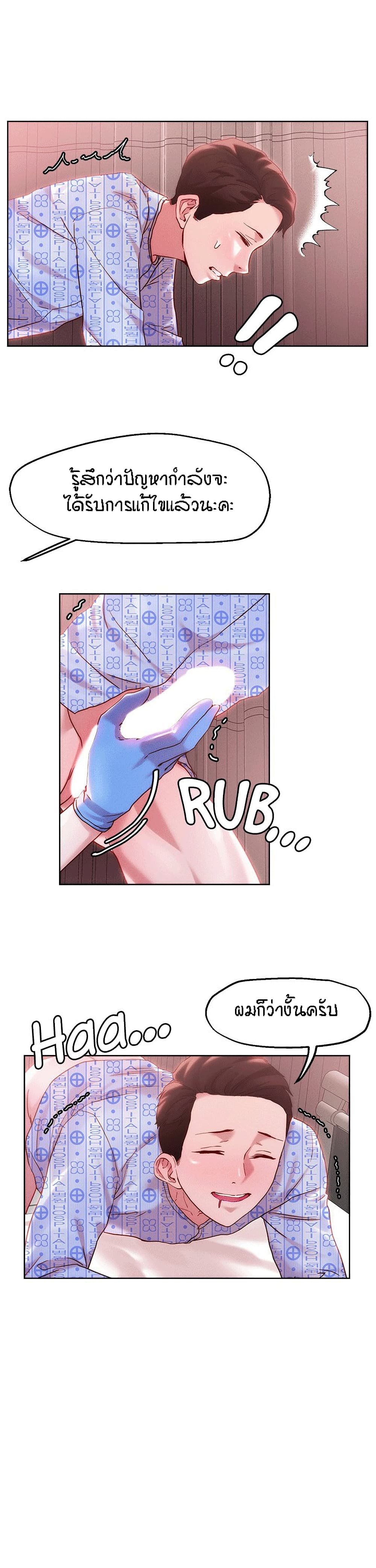 King of the Night 38 page 11