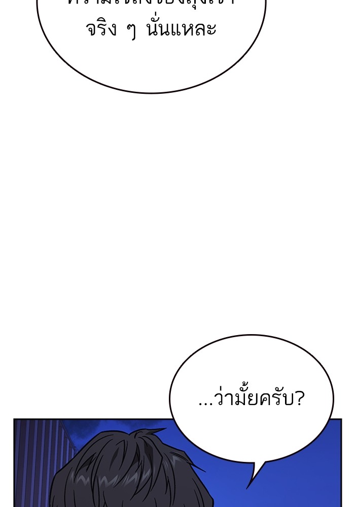 study group à¸•à¸­à¸™à¸—à¸µà¹ˆ 213 (125)