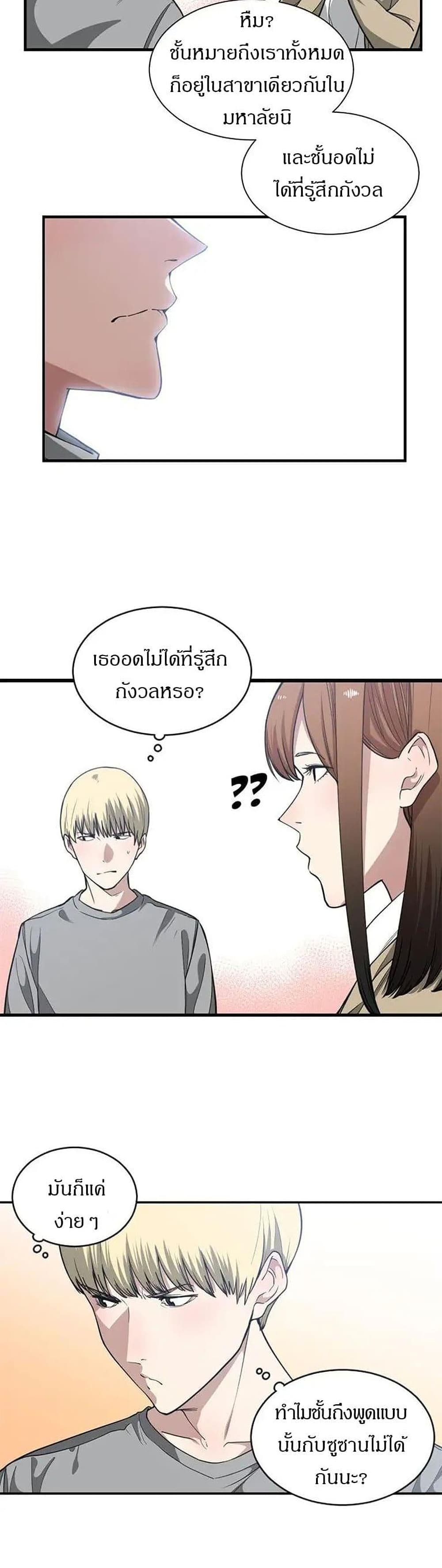 Youโ€re Not That Special! 17 27