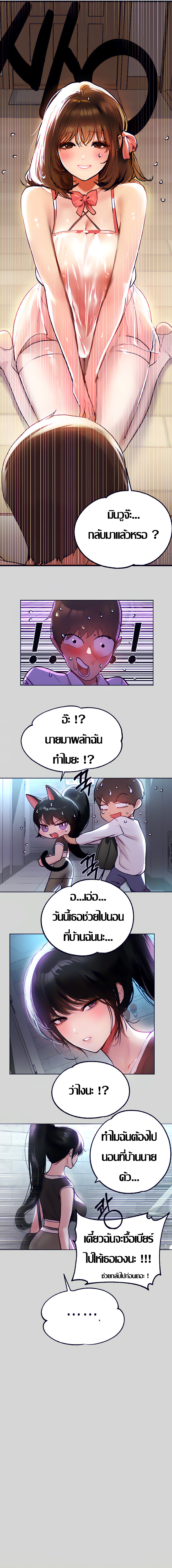 My Landlady Noona 25 03