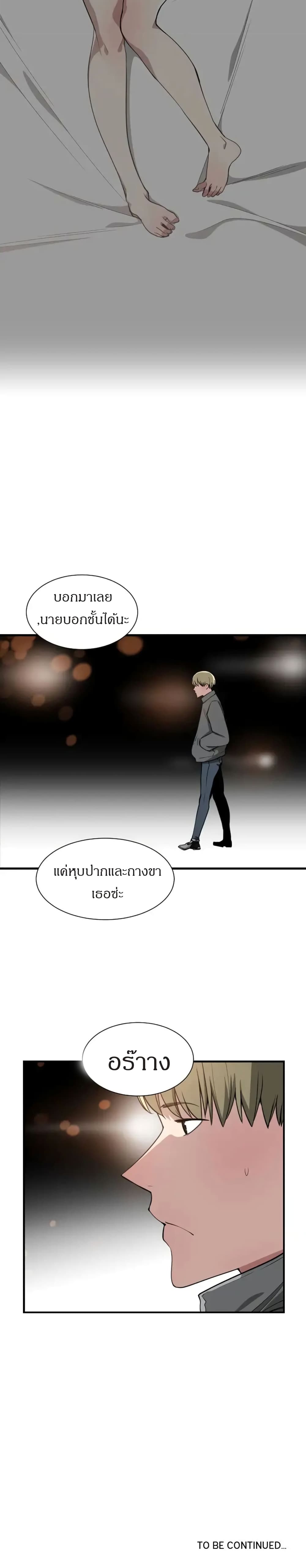 Youโ€re Not That Special! 14 21