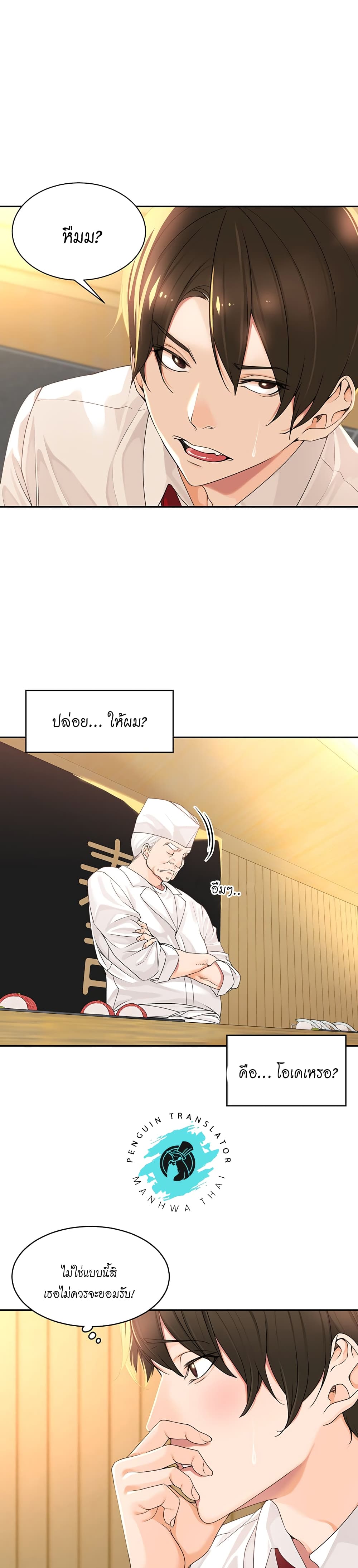 Manager, Please Scold Me 2 13