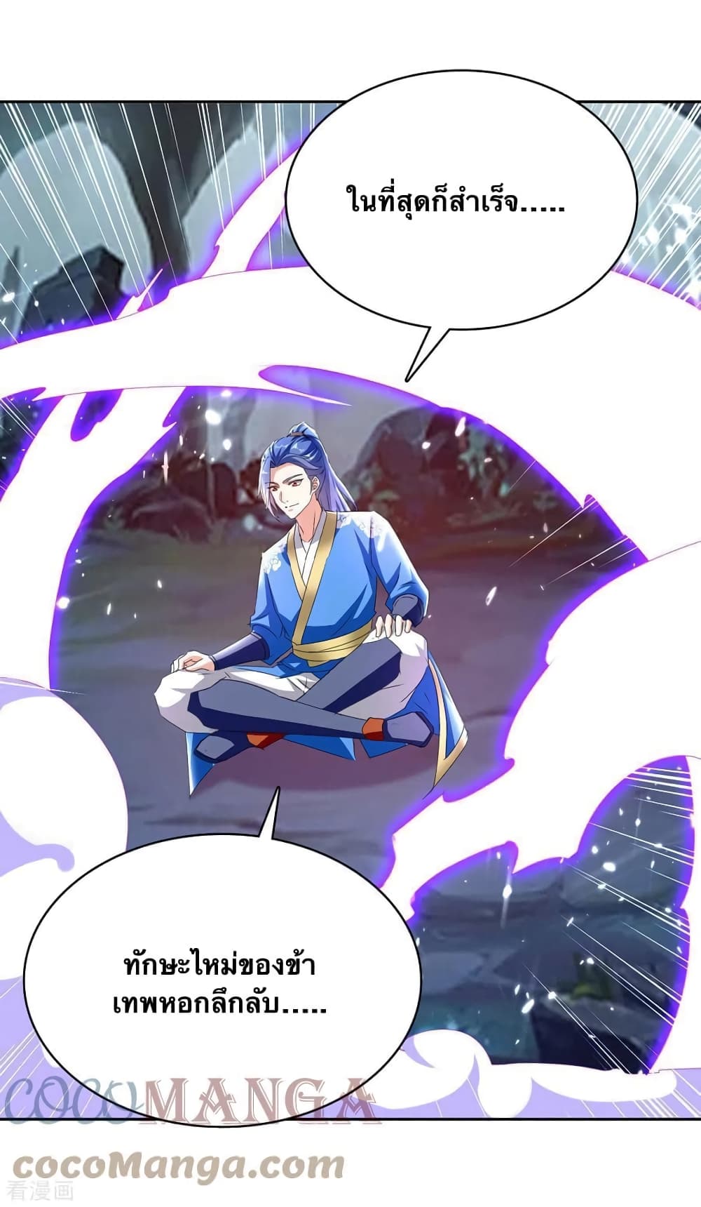 Strongest Leveling เธ•เธญเธเธ—เธตเน 304 (8)