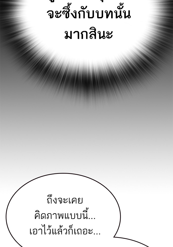 study group à¸•à¸­à¸™à¸—à¸µà¹ˆ 211 (113)