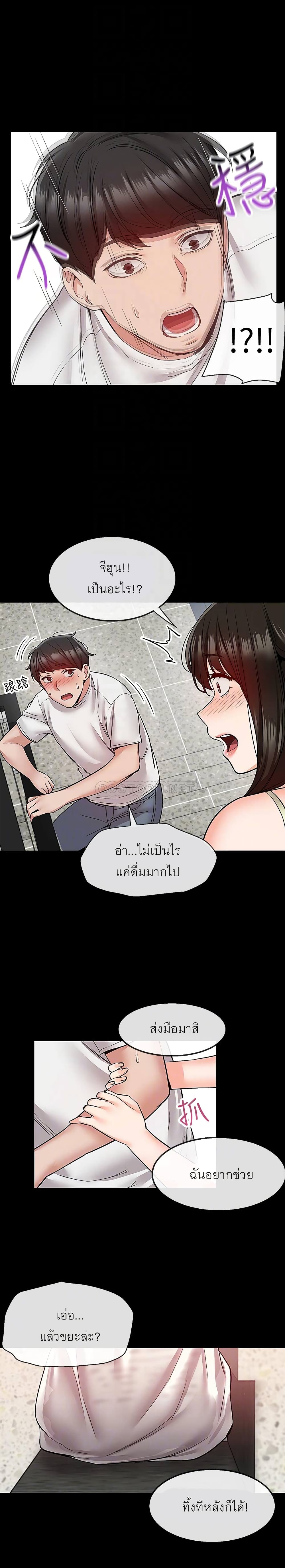 Floor noise 39 13
