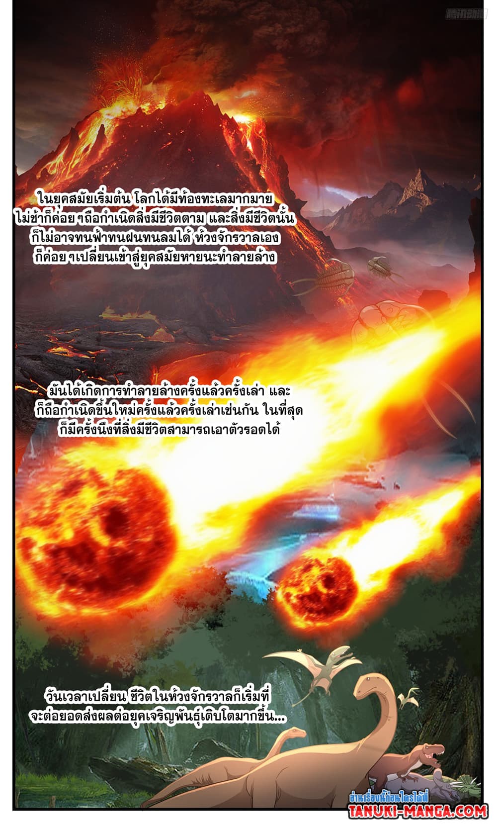 Martial Peak à¹à¸à¸à¸¢à¸¸à¸à¸à¹à¹à¸«à¸à¸·à¸­à¹à¸¥à¸ à¸à¸­à¸à¸à¸µà¹ 3228 (11)