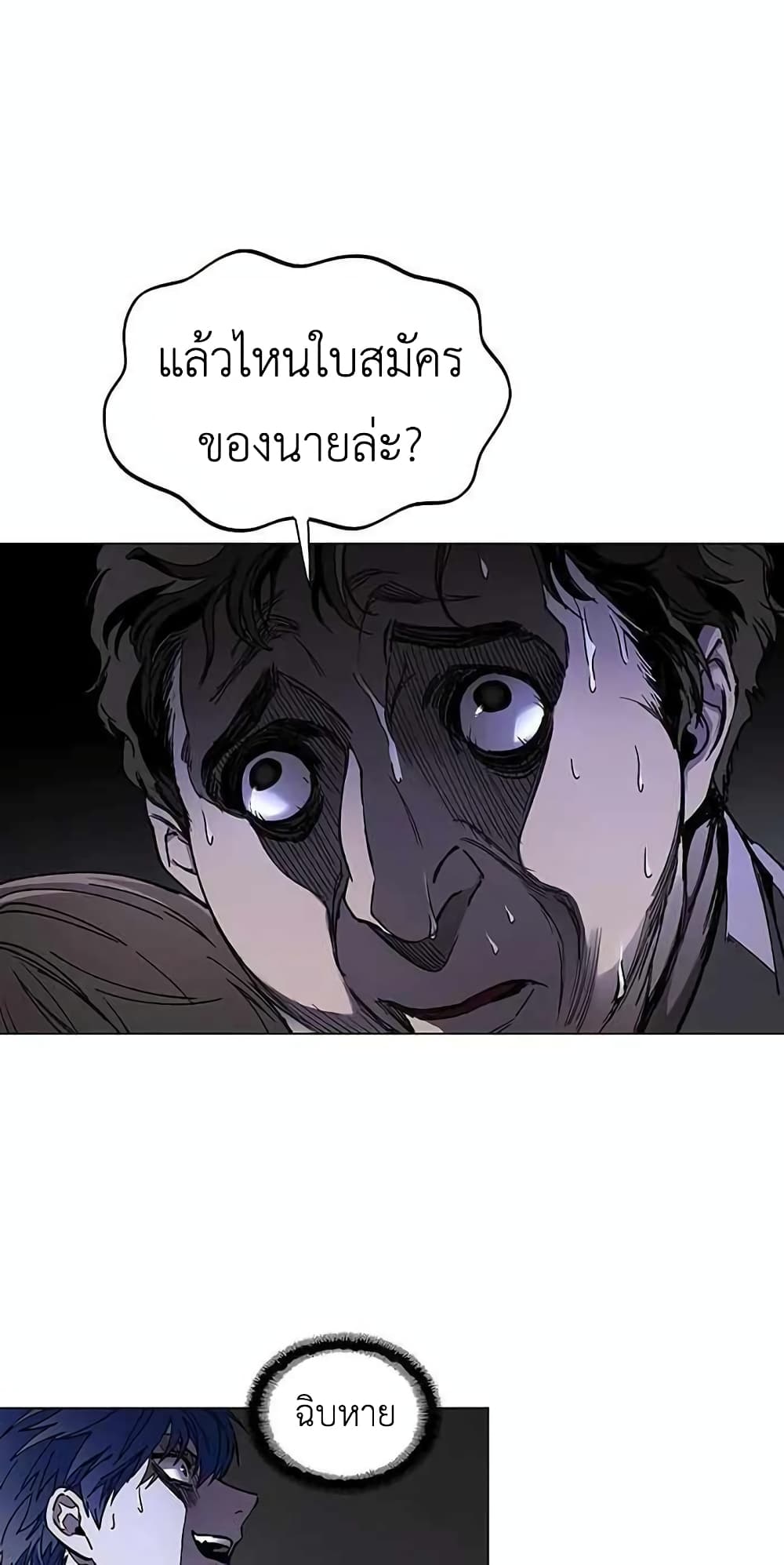 The End of the World is Just a Game to Me ตอนที่ 10 (60)
